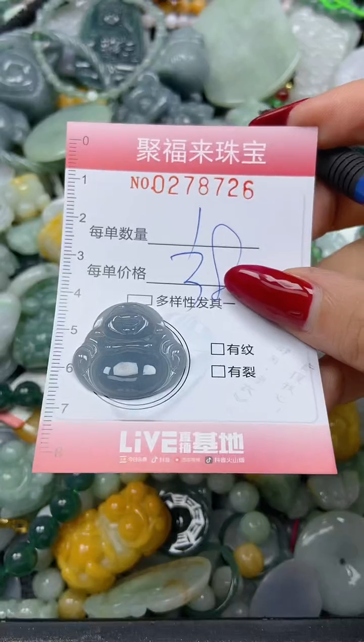 颈饰未镶嵌翡翠闪购0278726