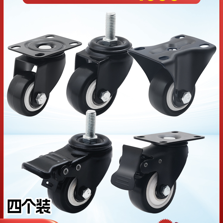 万向轮小号1.5寸2寸2.5寸家具脚轮小推车轮子带轴承万向轮轮子