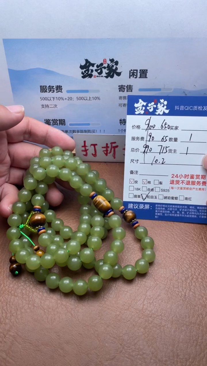 颈饰未镶嵌和田玉548981914