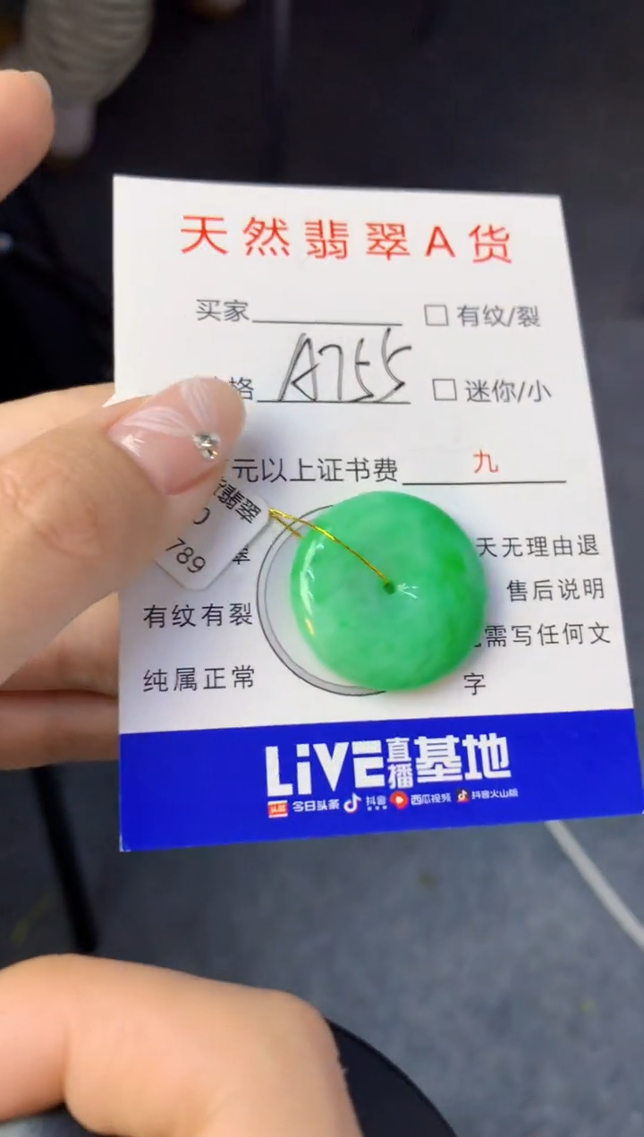 颈饰未镶嵌翡翠天然缅甸a货翡翠百元以上9元证书费自理