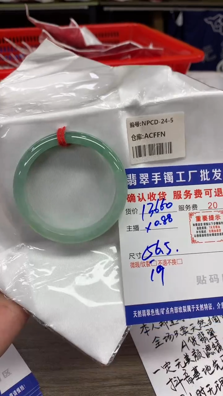 【闪购商品】翡翠手镯未镶嵌翡翠手镯