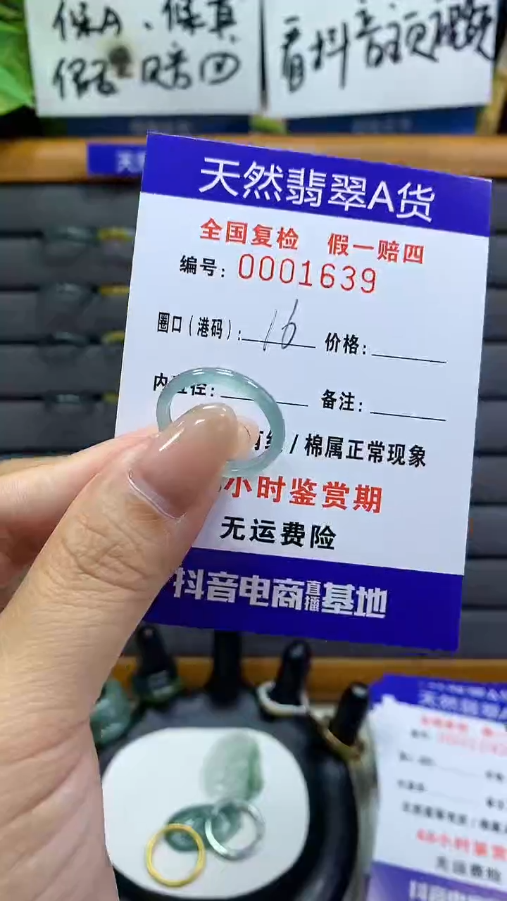 【闪购商品】翡翠戒指未镶嵌天然翡翠A货1639