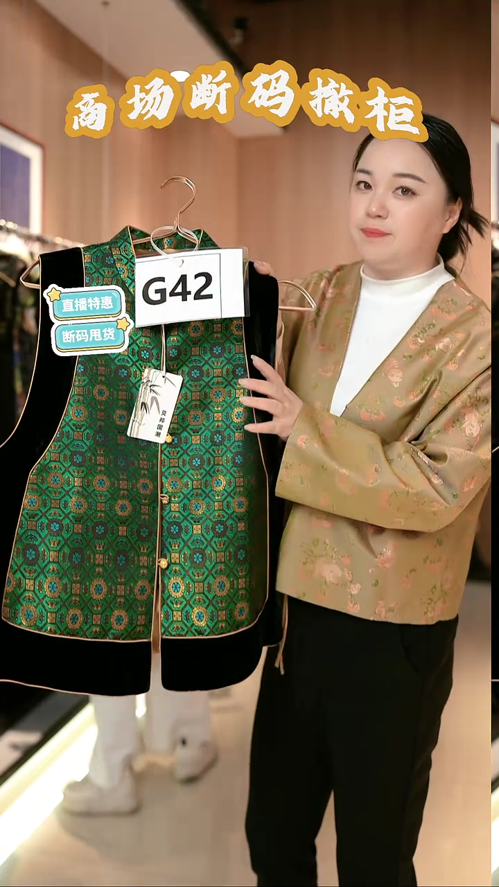 G42 L码 新中式国风