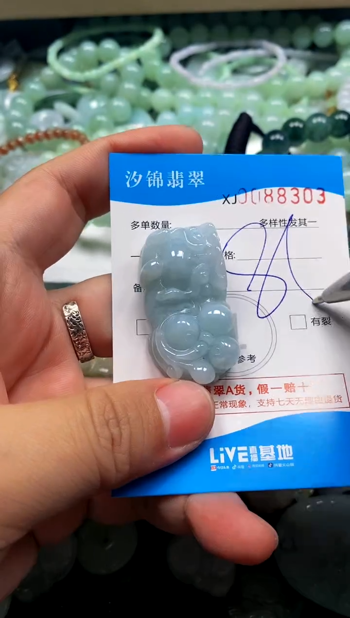 颈饰未镶嵌翡翠闪购商品0088303