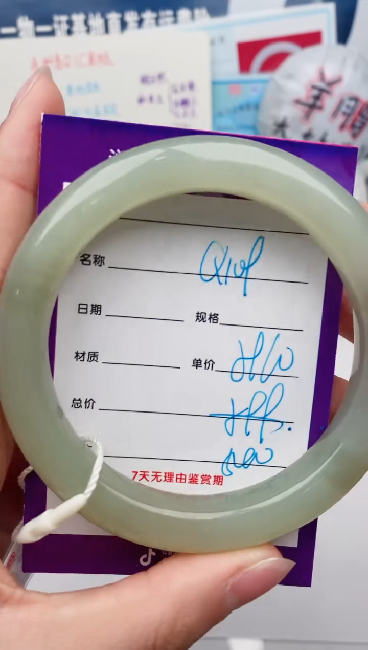 【闪购商品】和田玉手镯未镶嵌Q109微色差