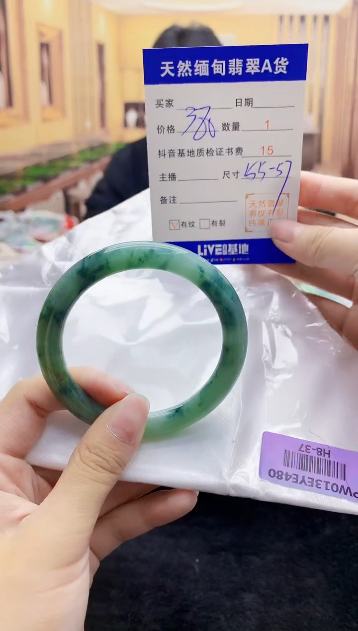 【闪购商品】翡翠手镯未镶嵌   H8-37