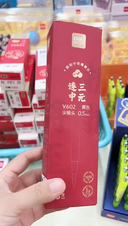 得力V602按动中性芯0.5(黑色)速干ST尖头(15支/小盒)---12小盒