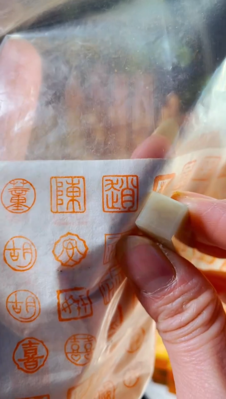 巴林石印石手工篆刻《赵》1.0 巴林