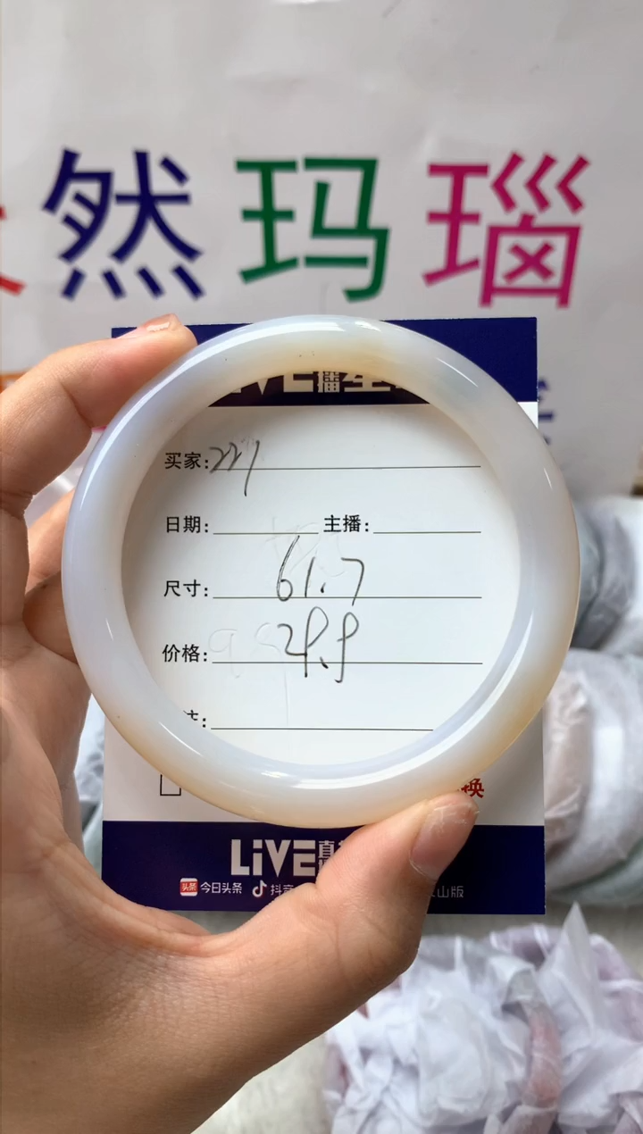 【闪购商品】玛瑙/玉髓手镯未镶嵌221