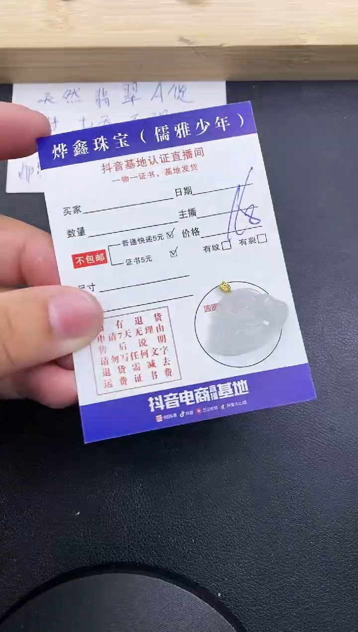【闪购商品】翡翠颈饰18K金镶嵌天然翡翠A货赠皮绳