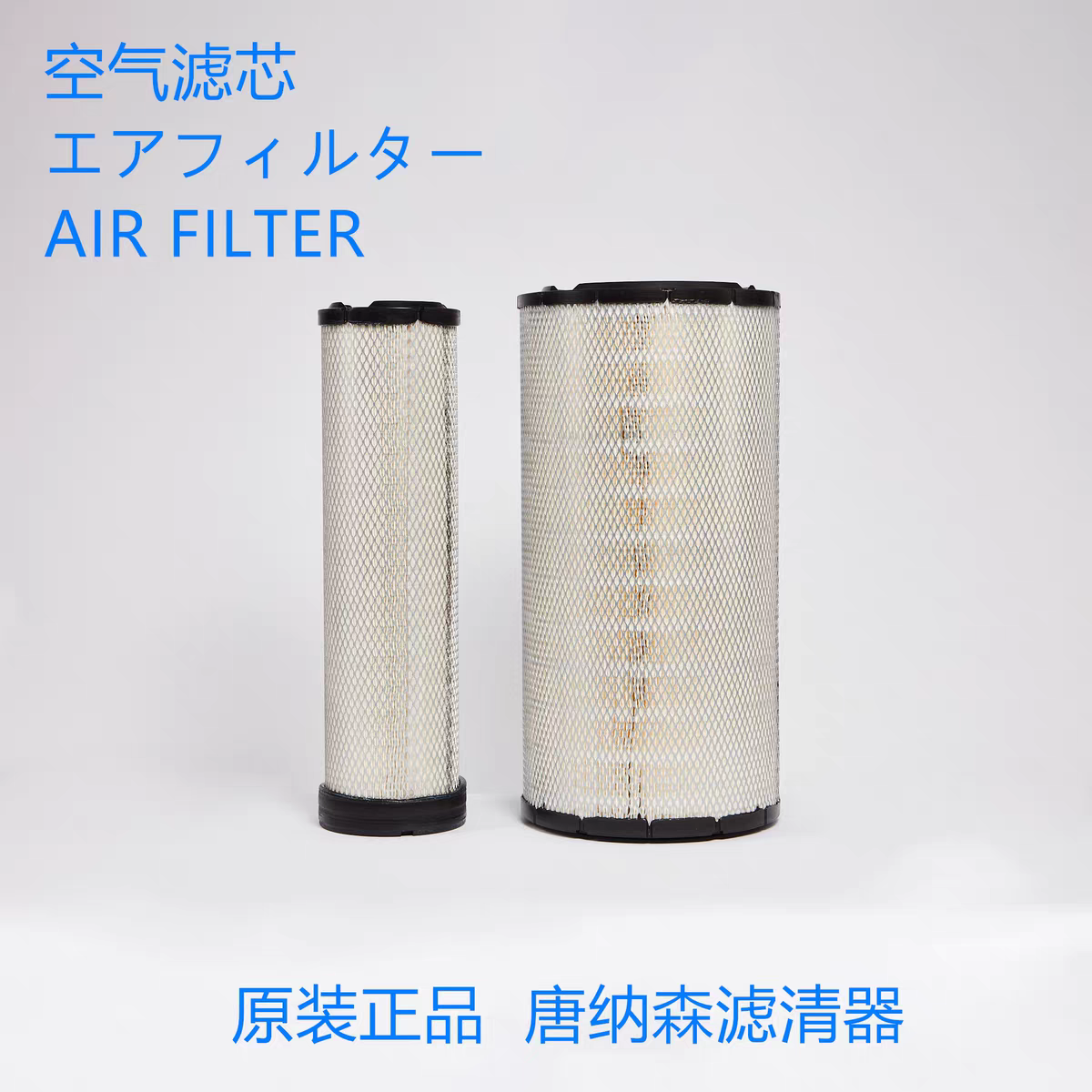 适配三一SY245-10 245H 265C-10挖掘机滤芯保养配件三菱发动机