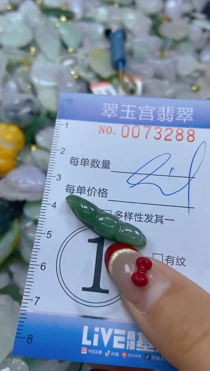 【闪购商品】翡翠颈饰未镶嵌闪购0073288