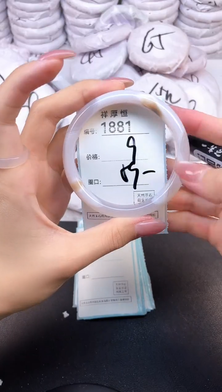 玛瑙/玉髓手镯未镶嵌1881