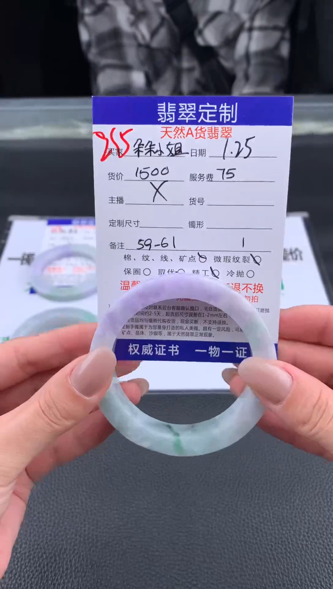 【闪购商品】定制翡翠未镶嵌215#手镯定制链接