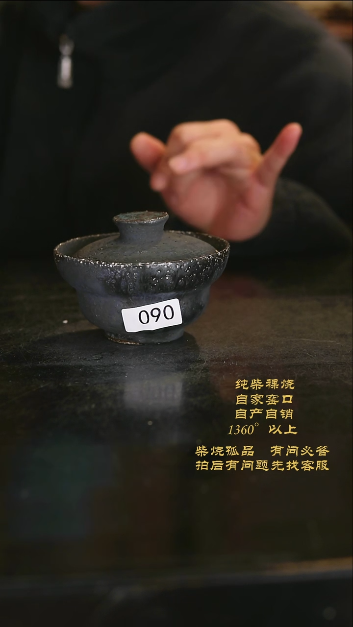 【闪购商品】景德镇柴烧裸烧陶瓷茶杯090