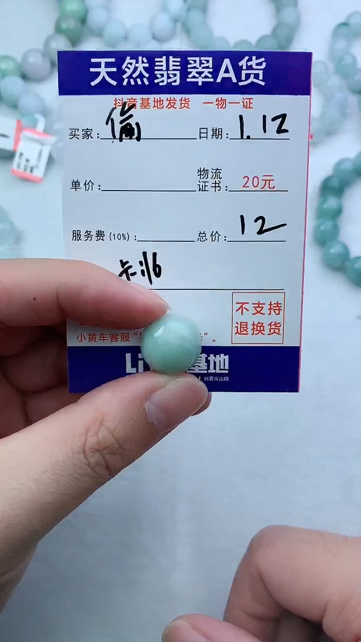 【闪购商品】翡翠颈饰未镶嵌珠子16