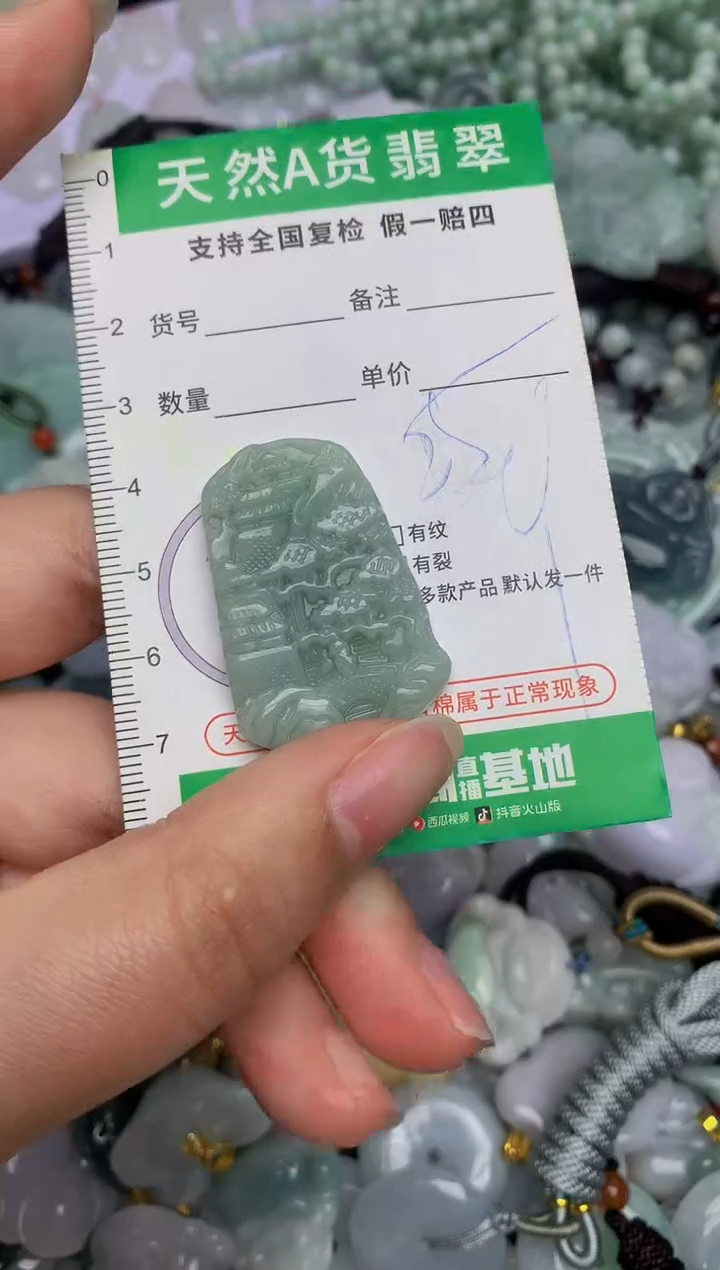 【闪购商品】翡翠颈饰未镶嵌天然缅甸A货翡翠吊坠