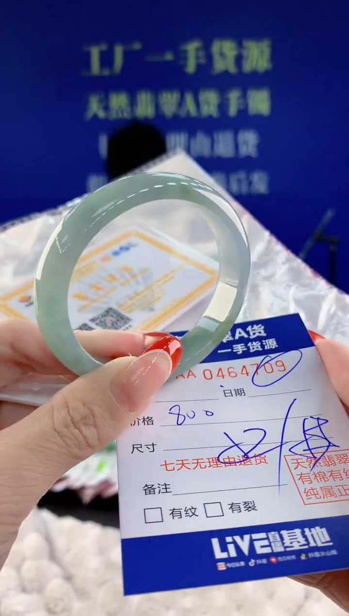 【闪购商品】翡翠手镯未镶嵌09天然A货翡翠
