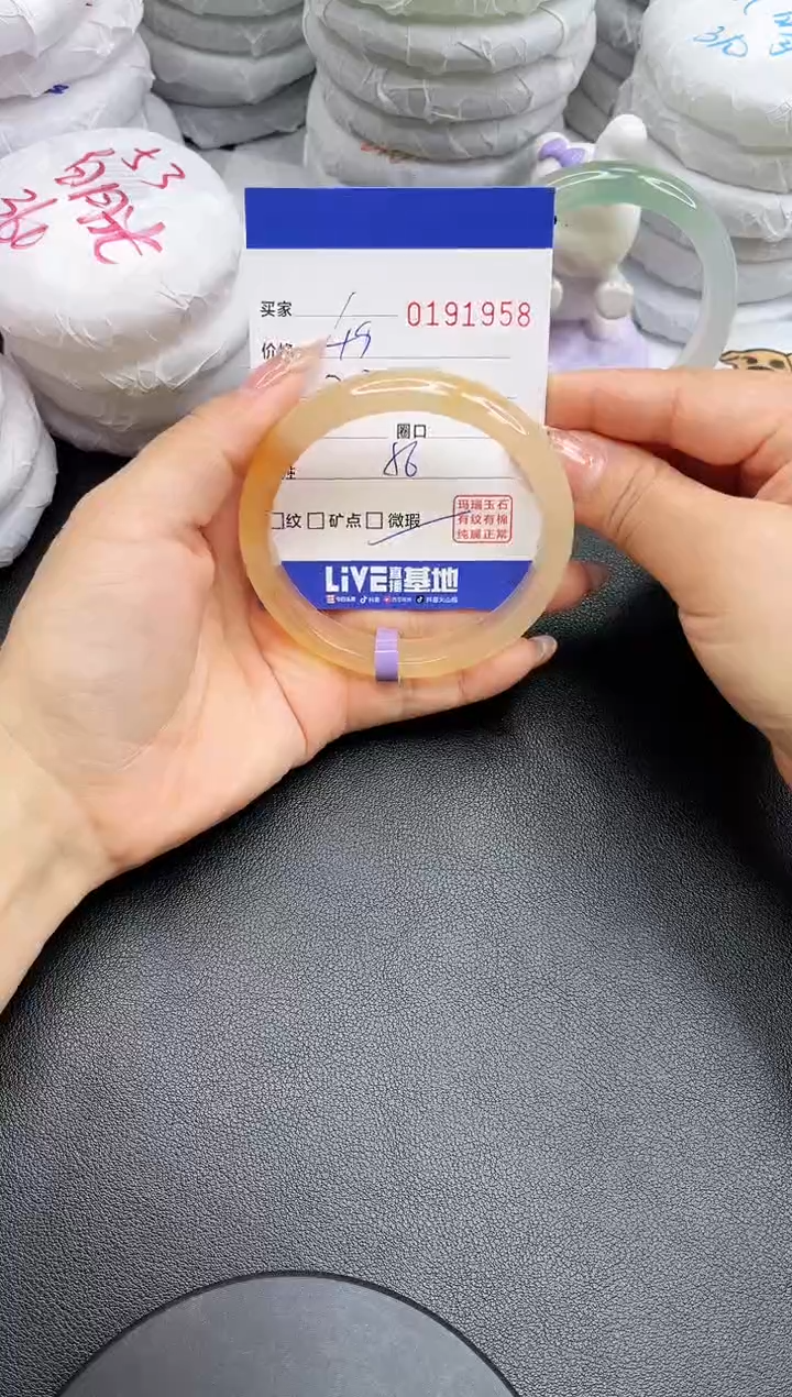 【闪购商品】玛瑙/玉髓手镯未镶嵌1958