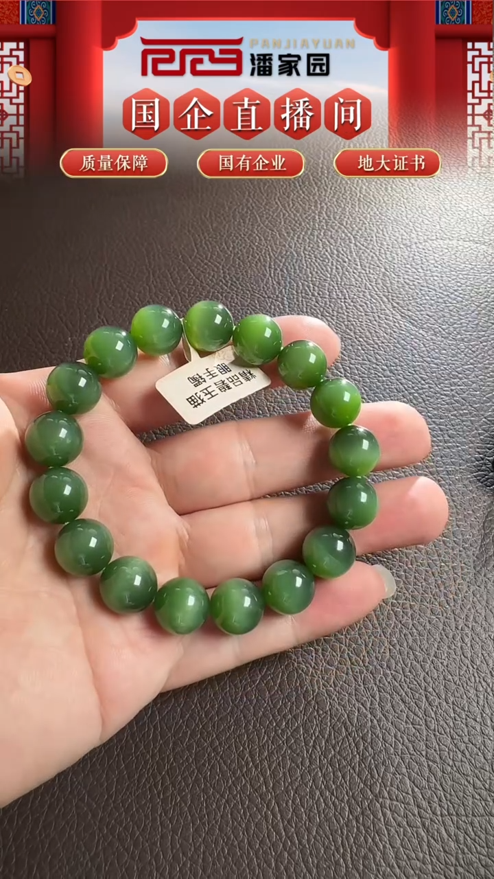 未镶嵌和田玉挂件139-YX-1217-和田玉-猫眼手串-俄碧-11500-1