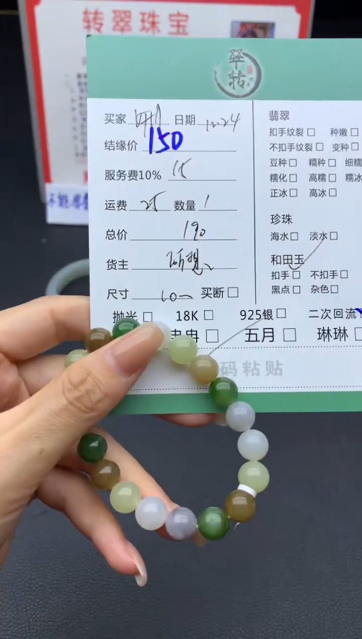 未镶嵌和田玉挂件姗**迟手串