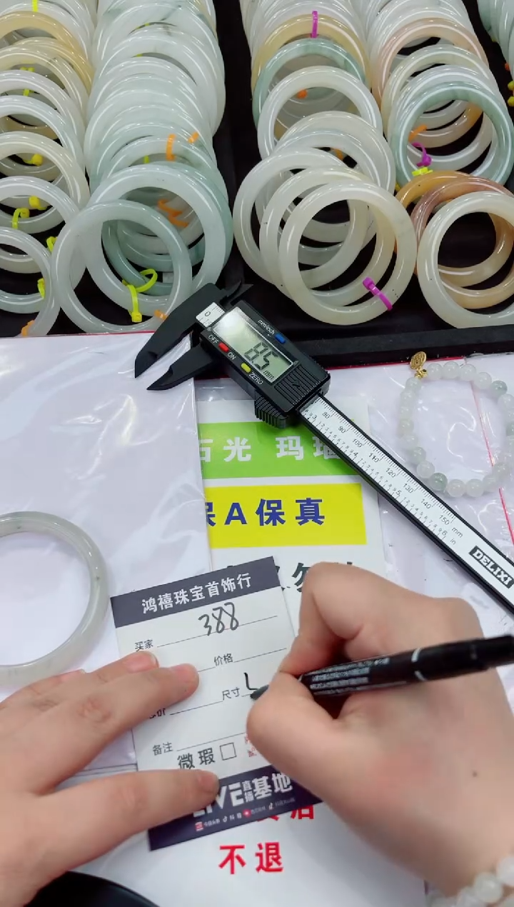 【闪购商品】石英质玉手镯未镶嵌388