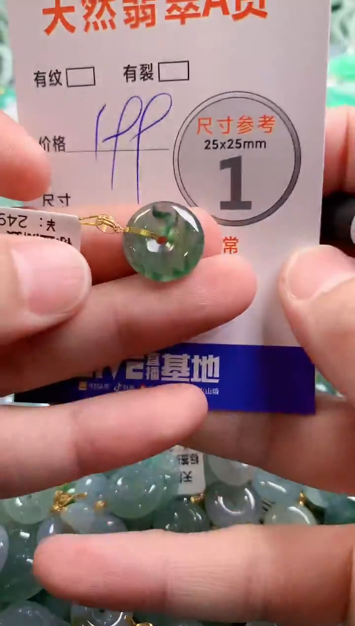 颈饰18K金镶嵌翡翠0249070863