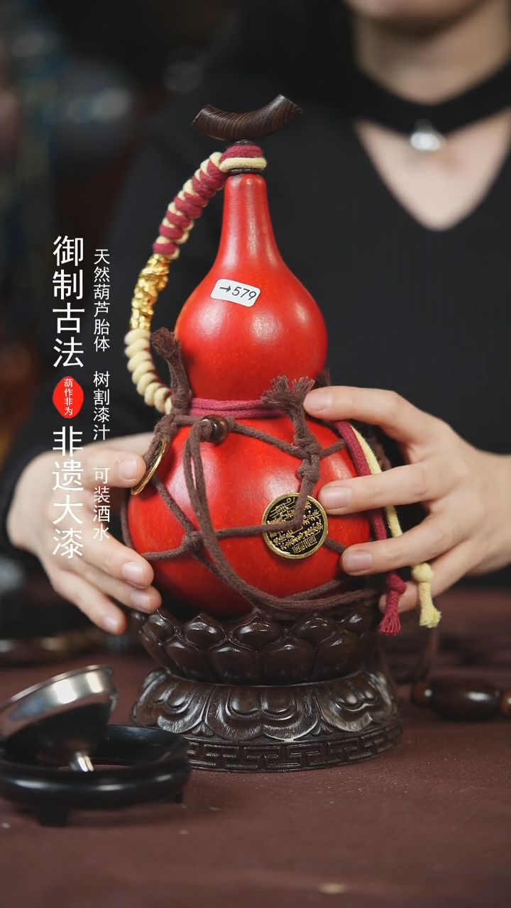 【闪购商品】579号500ml左右的非遗漆器酒葫芦