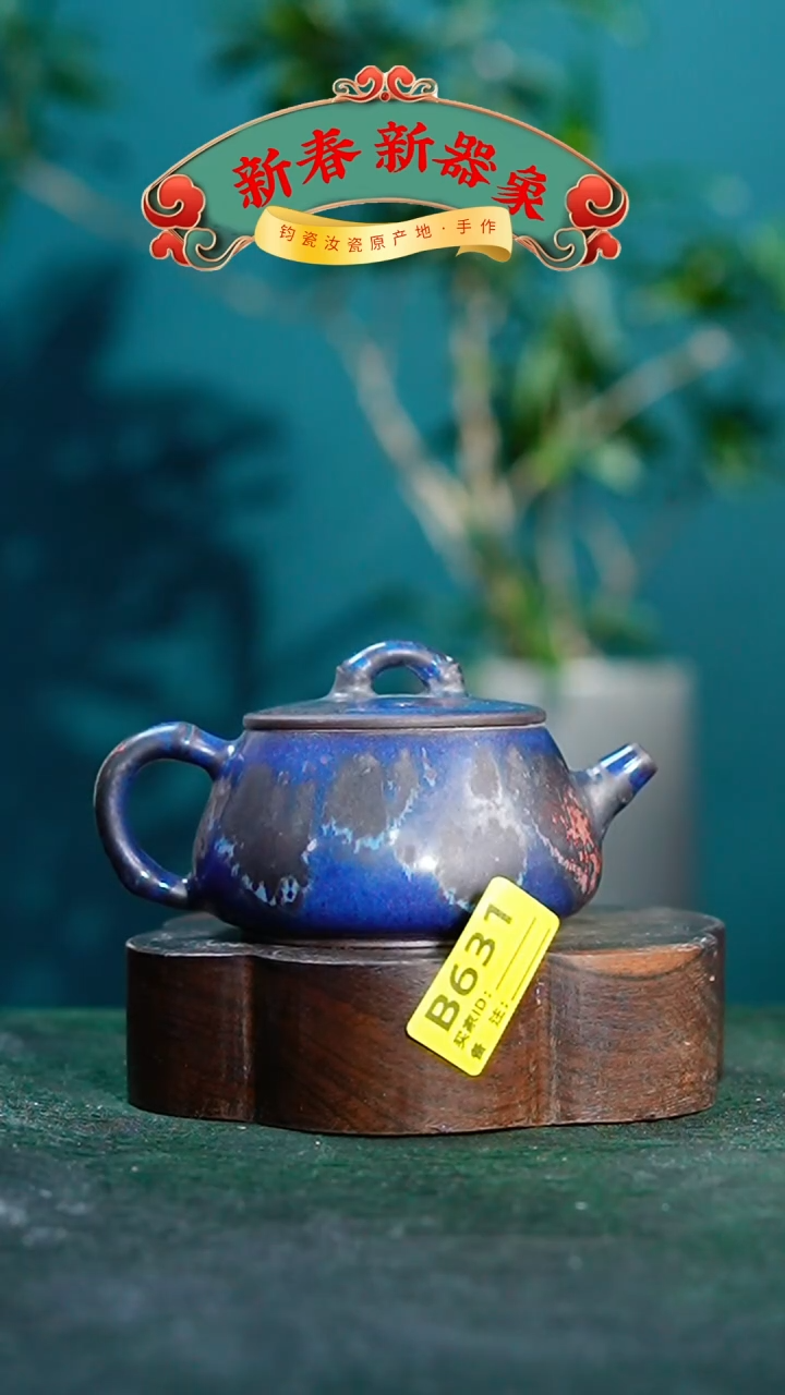 【闪购商品】瓷片神垕钧瓷 精品瓷器 园B631