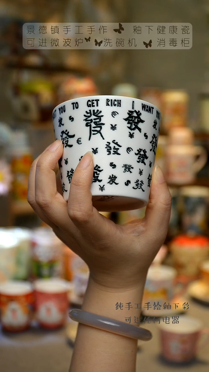 【闪购商品】杯景德镇高温釉下彩&W522