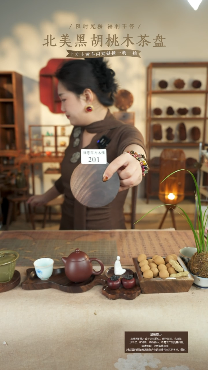 北美黑胡桃木转盘201