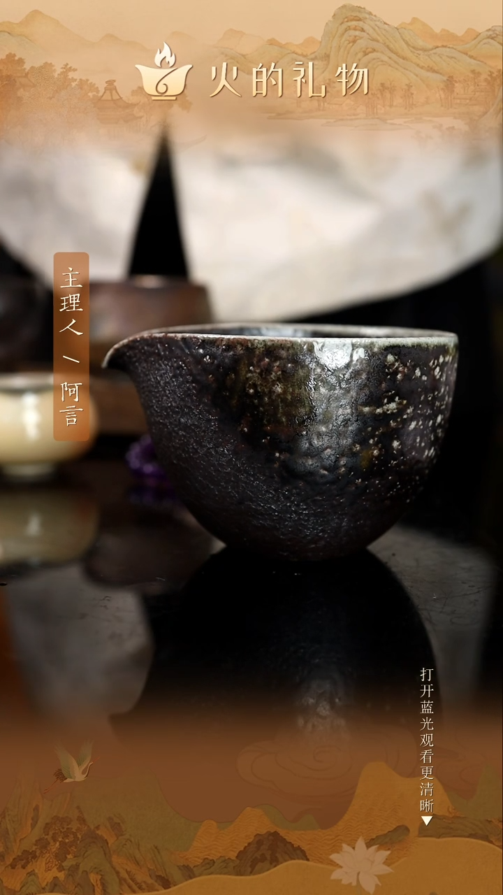 火的礼物匠心器物5095