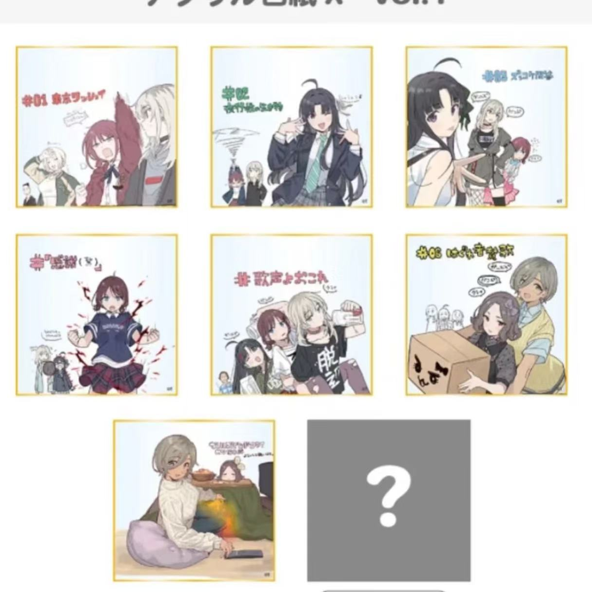 【啵啵拆谷】哭泣少女乐队gbc色纸方吧唧盲袋（默认代拆）