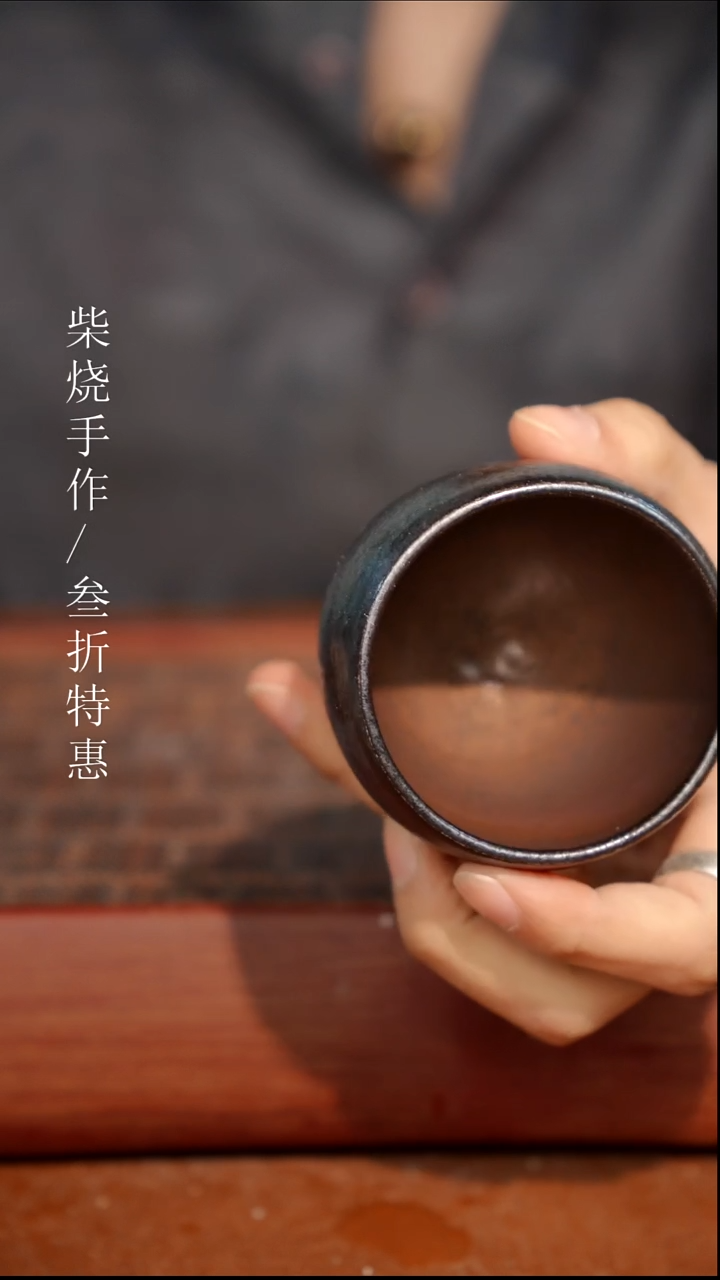 陶瓷瑕疵专场 奢瓷/瑞寅柴烧茶器0764