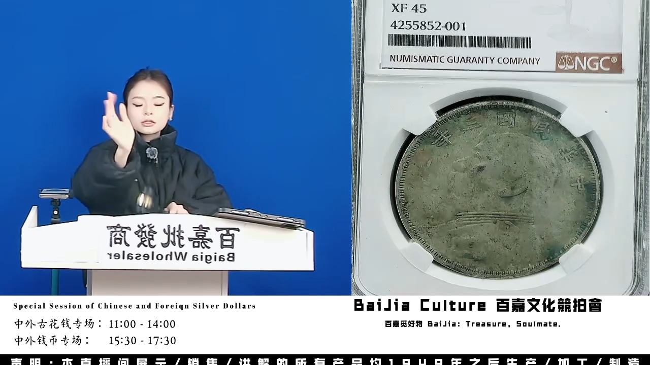 @***沈直播盒子币一枚495