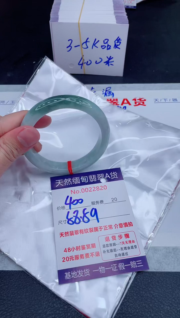 未镶嵌手镯翡翠400.00