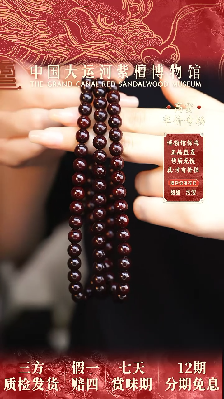 【闪购商品】小叶紫檀手串/手链0.8*108帝王龙鳞多样性发其一
