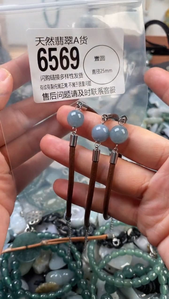 颈饰未镶嵌翡翠多样性发其一6569