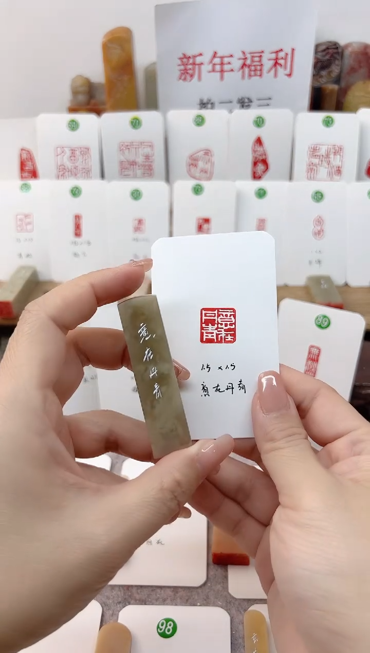 【闪购商品】伊犁石印石 意在丹青    成品闲章