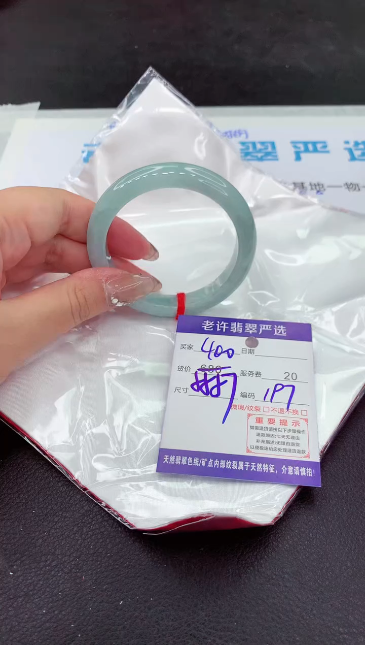 【闪购商品】翡翠手镯未镶嵌111111111111111111