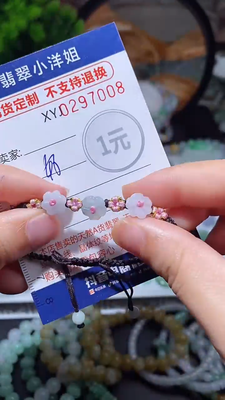 未镶嵌定制翡翠毛货商品/不退换//7008