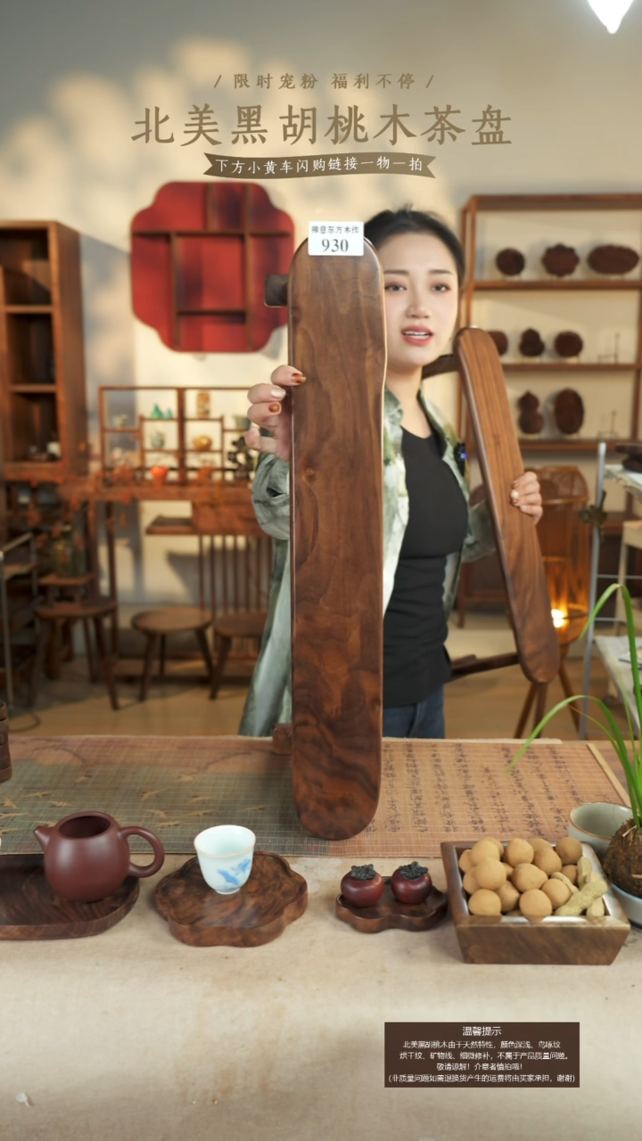 北美黑胡桃木扶几930