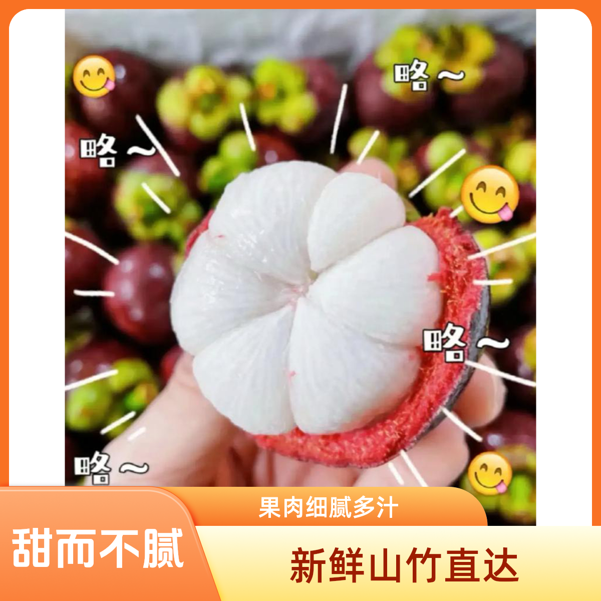 老黄果业山竹1斤