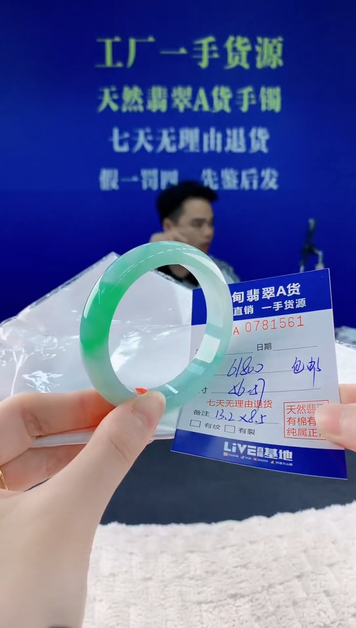 翡翠手镯未镶嵌61天然翡翠A货