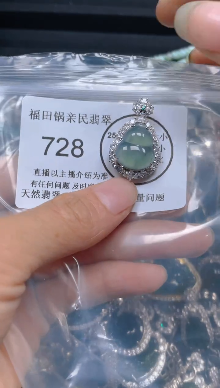 【闪购商品】翡翠吊坠(不含链)未镶嵌728