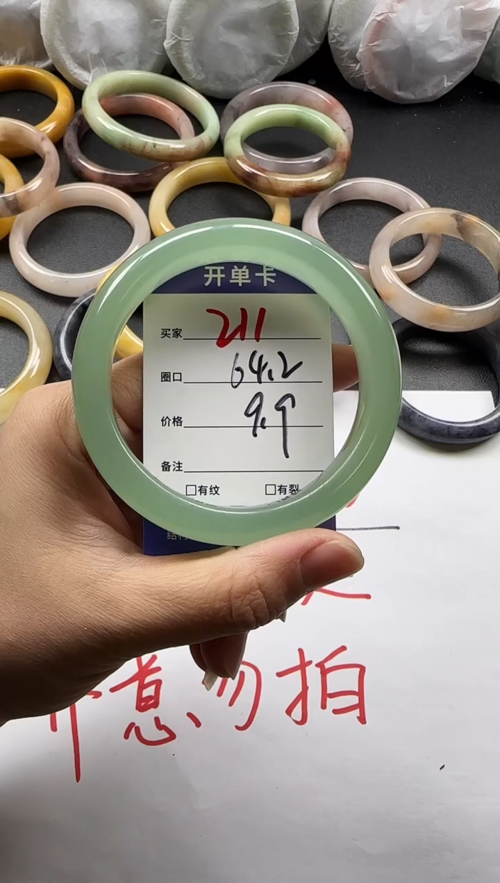 未镶嵌手镯石英质玉211