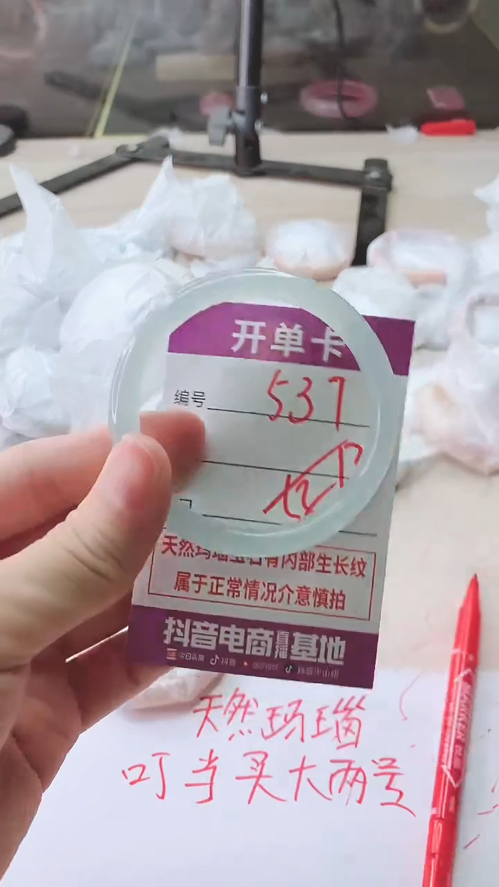 手镯玛瑙/玉髓未镶嵌537