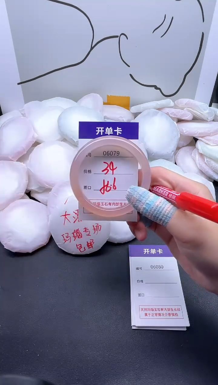 手镯玛瑙/玉髓未镶嵌6079