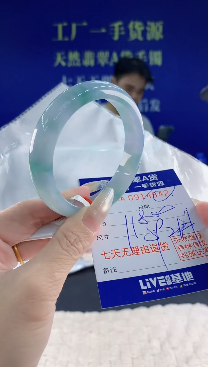 未镶嵌手镯翡翠42