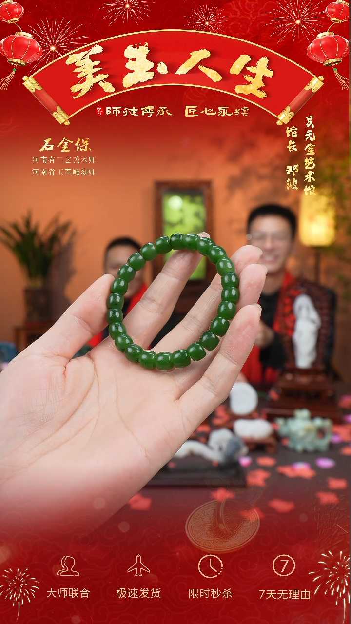 【闪购商品】和田玉挂件未镶嵌手串（多样性发货）